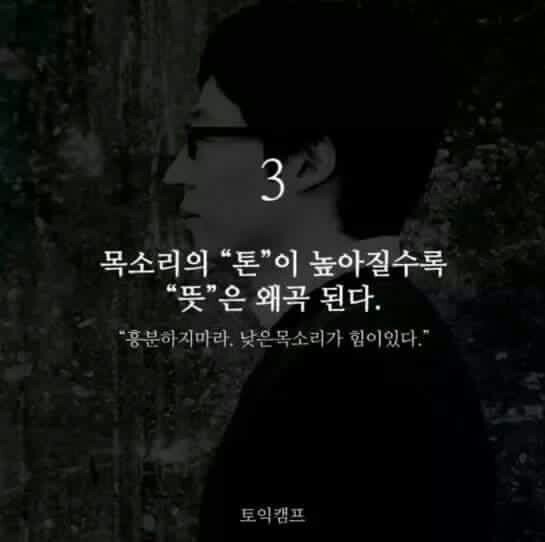 유재석의 소통 10가지 법칙.jpg | 인스티즈