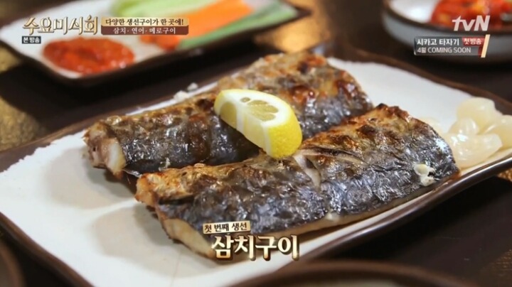 수요미식회 여의도 생선구이집.jpg | 인스티즈