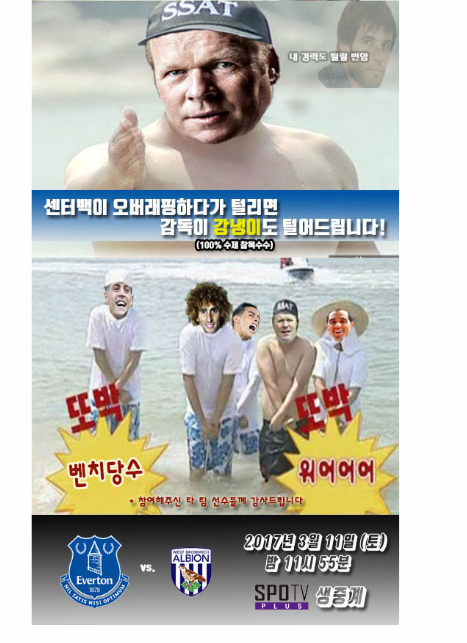 오늘자 에버튼 다음 팬카페 메인 | 인스티즈
