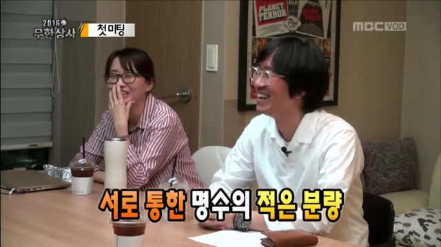 [무한도전] 웃기고 츤데레 돋던 박명수 개별 첫 미팅ㅋㅋㅋㅋㅋㅋ | 인스티즈