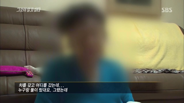 [그것이알고싶다] 두 얼굴의 여인 - 15년간의 거짓말 6 | 인스티즈