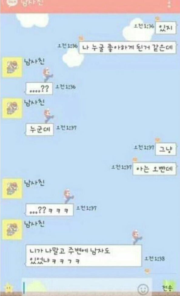 어느 남사친의 질투 | 인스티즈