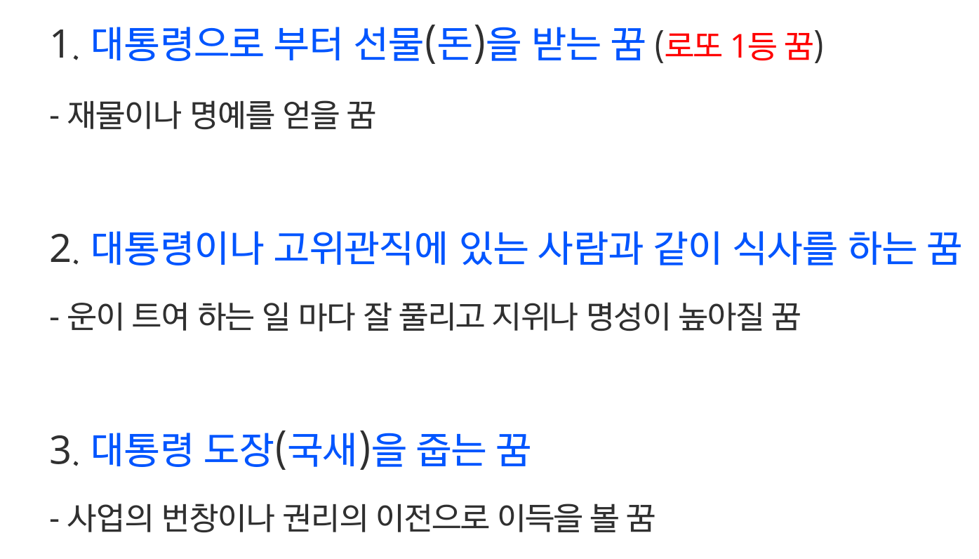 완전 대박 꿈 | 인스티즈