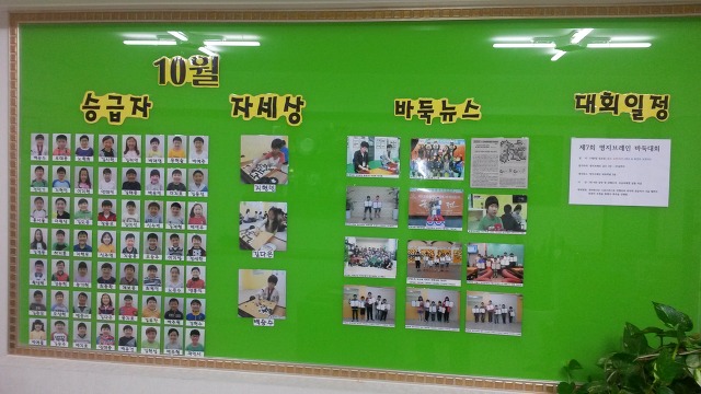 브레인바둑학원 이미지