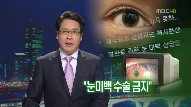 2011년에 퇴출된 성형수술 | 인스티즈