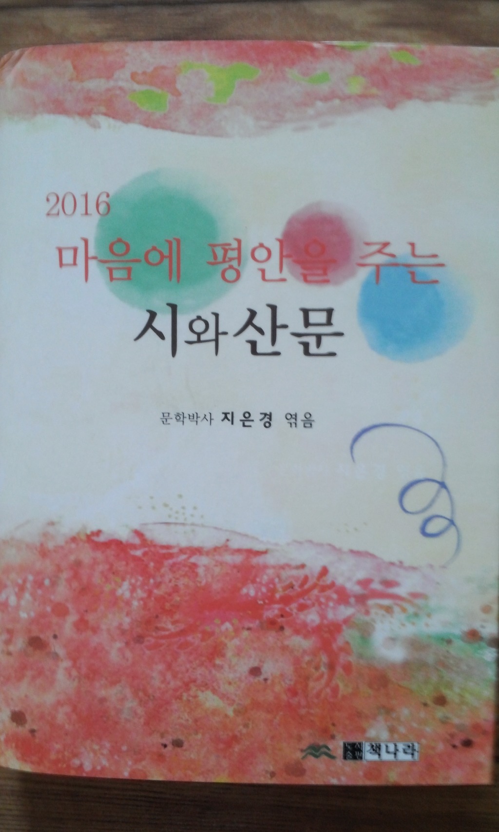 광민 출판 이미지