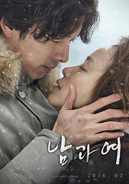 남과여 이미지