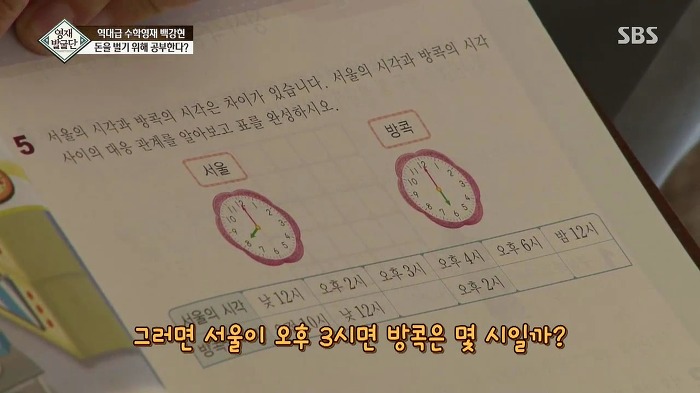 [영재발굴단] 지능지수 164의 수학천재 41개월 강현이.jpg | 인스티즈