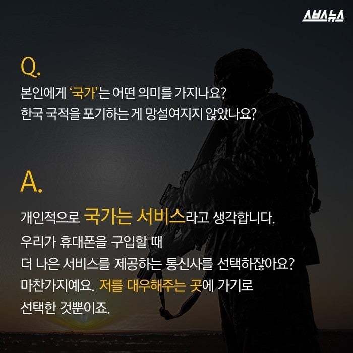 한국국적을 포기하는 젊은이들 | 인스티즈