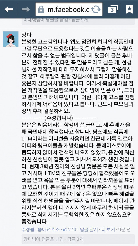 안 흔한 대학 입시 비리+ 당사자의 해명.jpg | 인스티즈