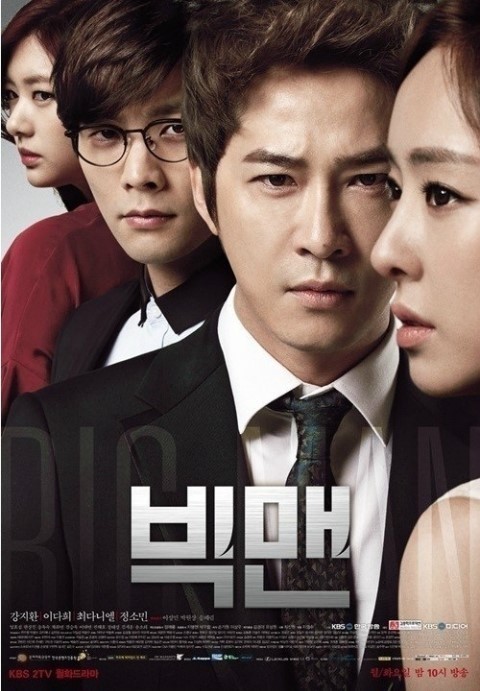 빅맨 이미지