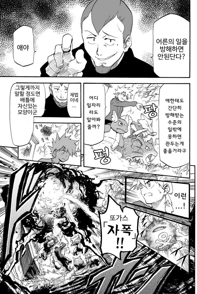 포켓몬스터-왕자의 제전7-1화 | 인스티즈
