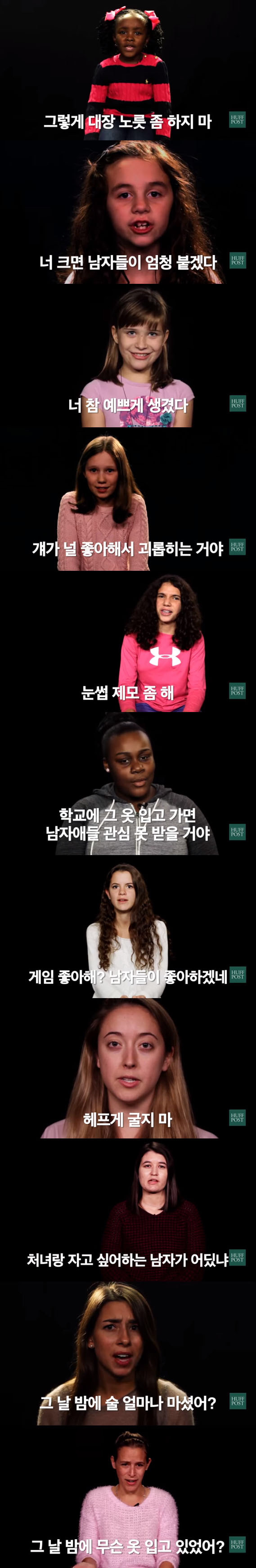 여성이 평생동안 듣는 말 48가지 | 인스티즈