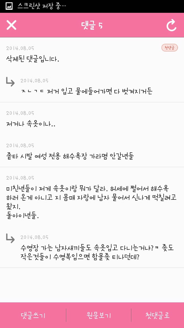 평범한 취업 준비 카페에서 한남들이 하는 짓 | 인스티즈