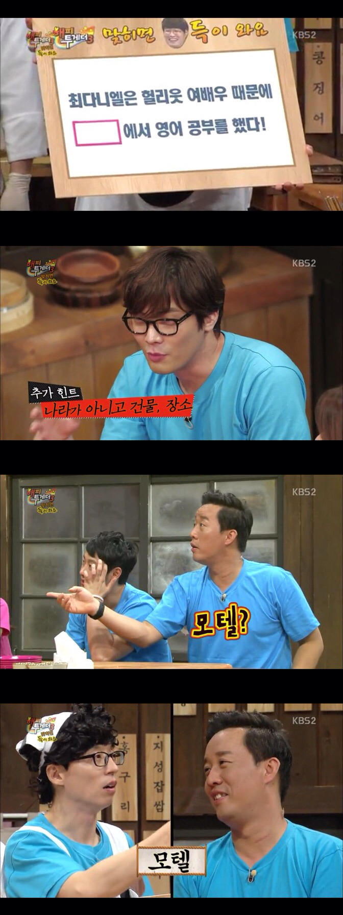 타방송에서 만나 정준하 놀리는 유재석과 박명수.jpg | 인스티즈