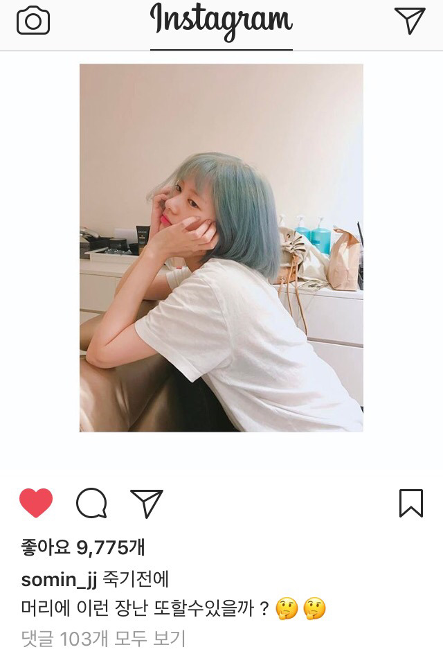 4/20 정소민 인스타그램 | 인스티즈