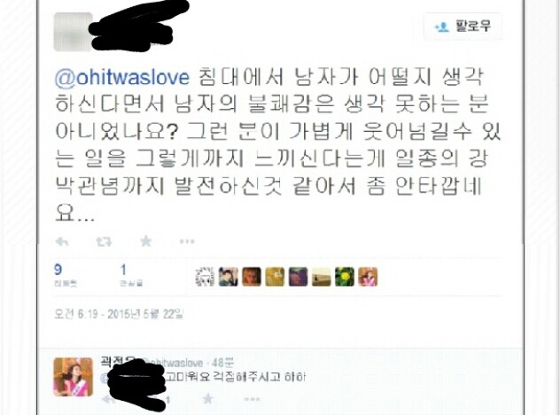 곽정은이 욕먹는이유 .jpg | 인스티즈