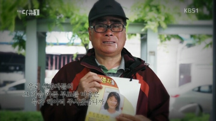 실종된 자식을 찾는 노인분들.jpg | 인스티즈