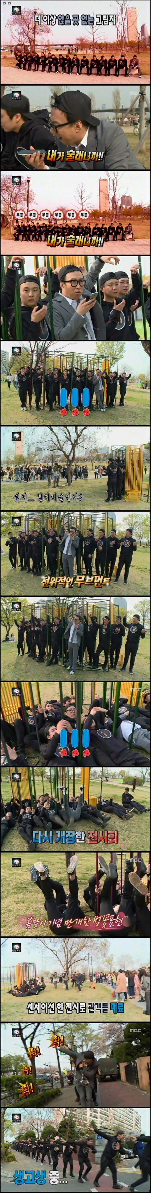 오늘 무도 하드캐리.jpg | 인스티즈