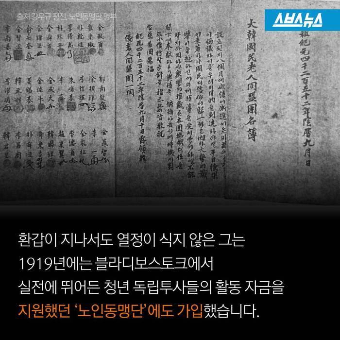  일본의 간담을 서늘하게 한 노인 | 인스티즈