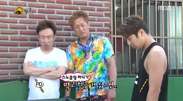 [무한도전] 나망이 배꼽잡고 웃었던 방콕특집 | 인스티즈