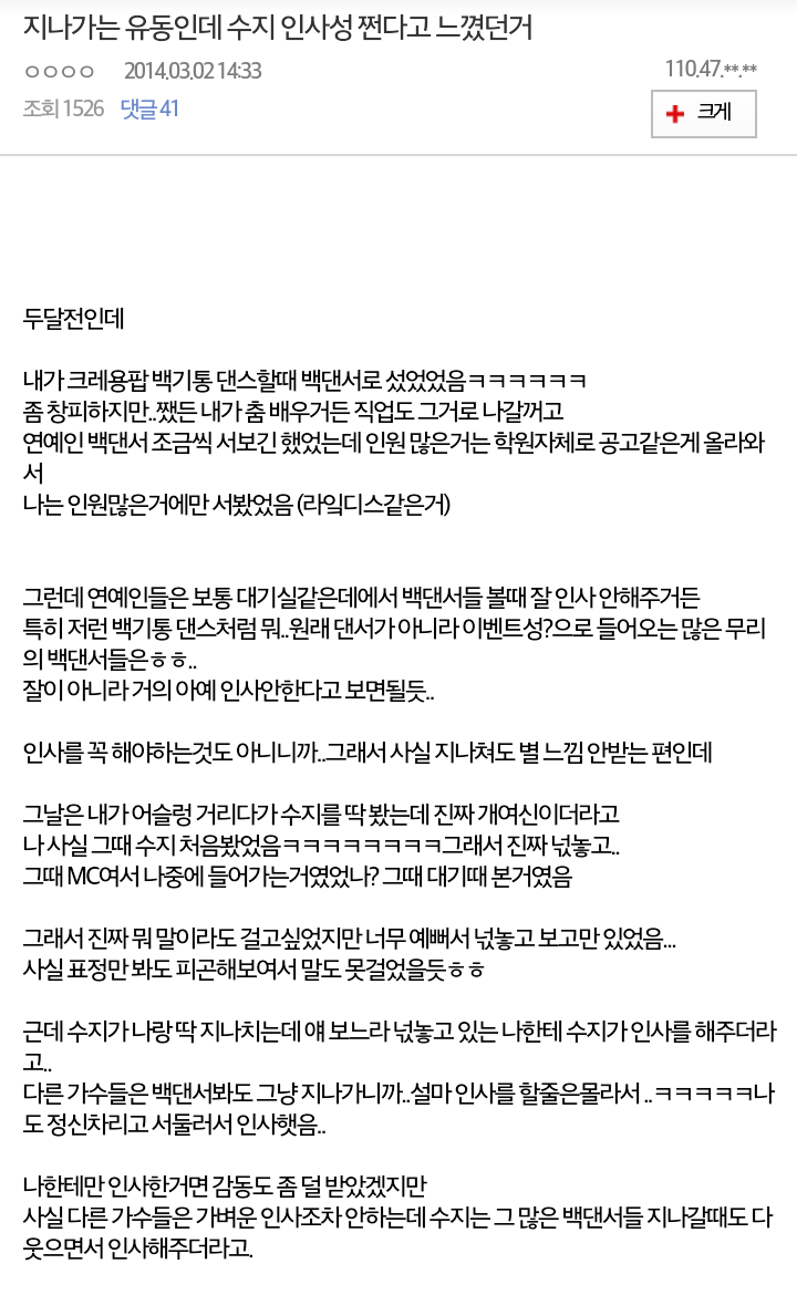 크레용팝 백댄서에게도 인사하는 연예인 | 인스티즈