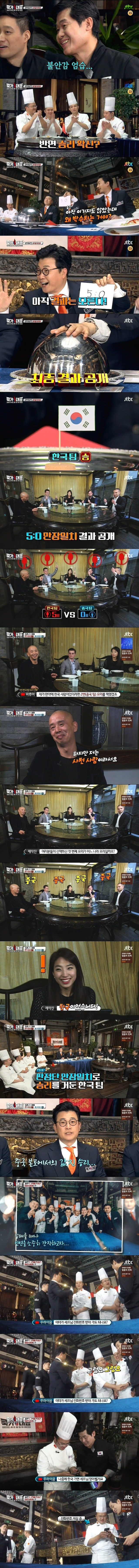이연복 셰프의 위엄 jpg | 인스티즈