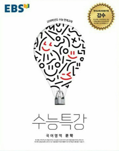 "당신은 언제 고3이었나" 역대 수능특강 표지 11선ㄷㄷㄷ.jpg | 인스티즈