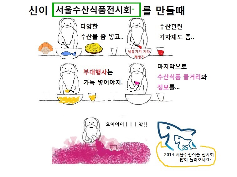 서울수산 이미지