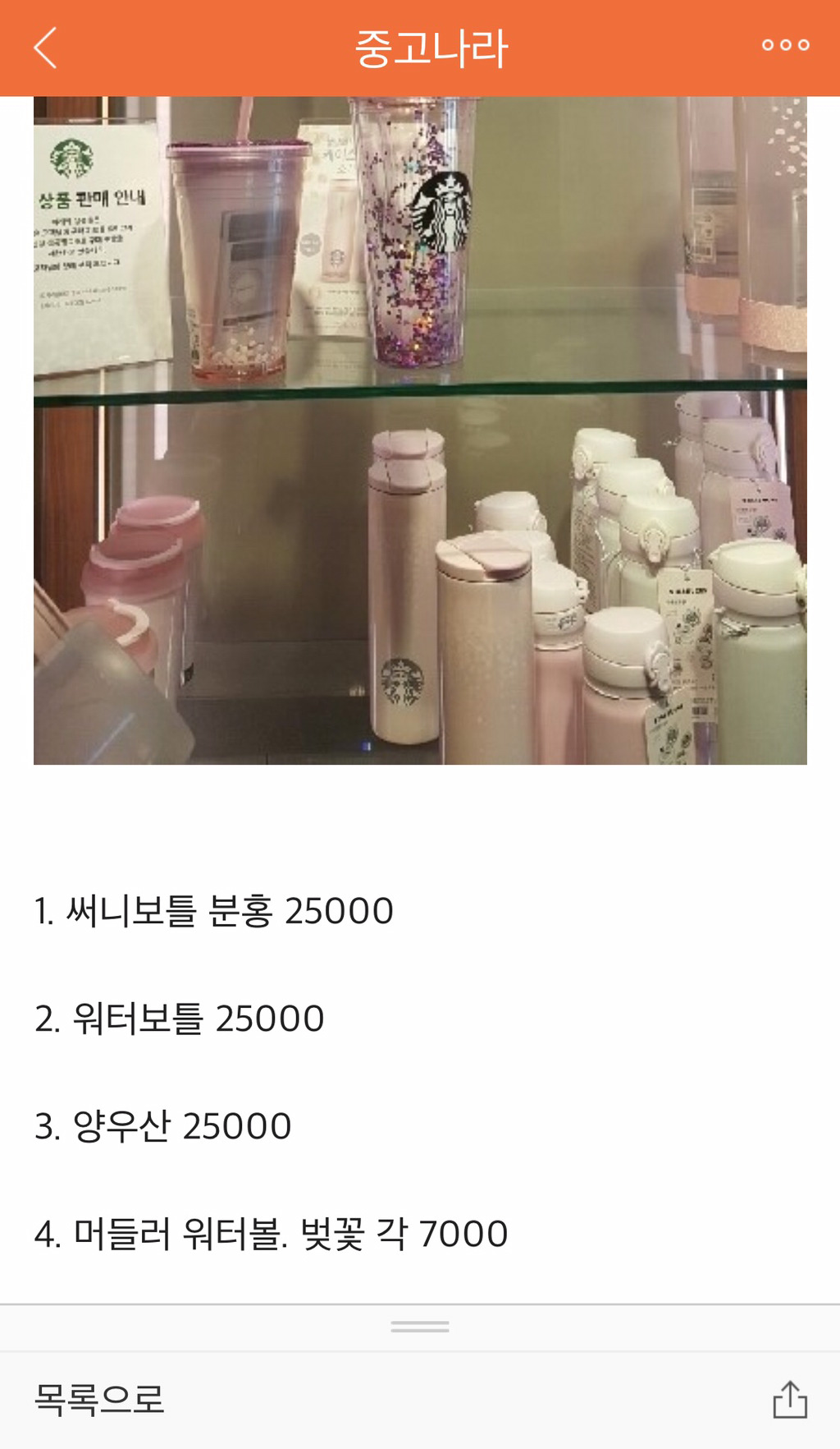 오늘자 중고로운 평화나라 스타벅스 상황 | 인스티즈