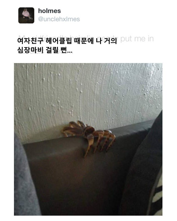 여자친구 떄문에 심장마비 걸릴 뻔 (깜놀주의) | 인스티즈