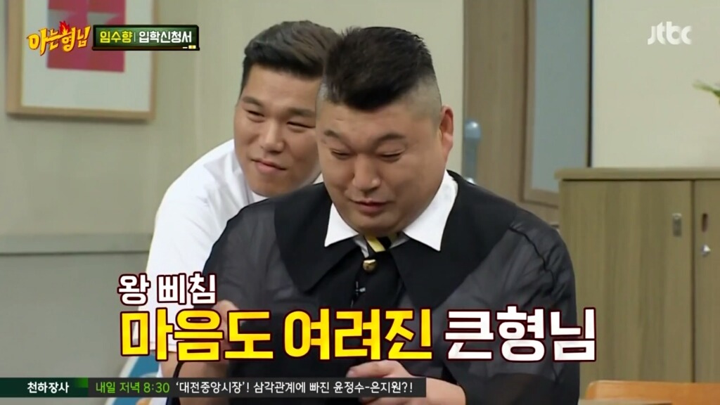 [아는형님] 과거와 많이 달라진 강호동ㅋㅋㅋㅋ.jpg | 인스티즈
