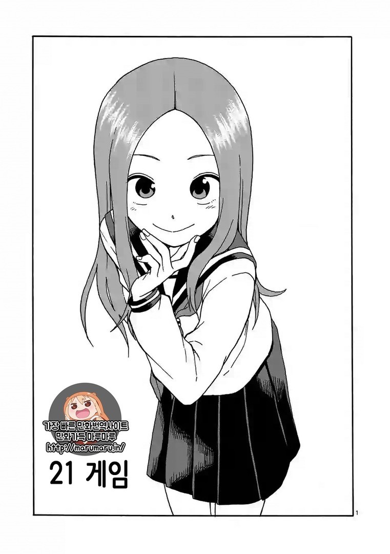 장난을 잘치는 타카기 양 31화 링크 | 인스티즈