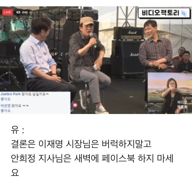 유시민 작가의 팩트폭격 | 인스티즈