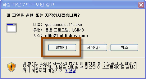 고클린 이미지