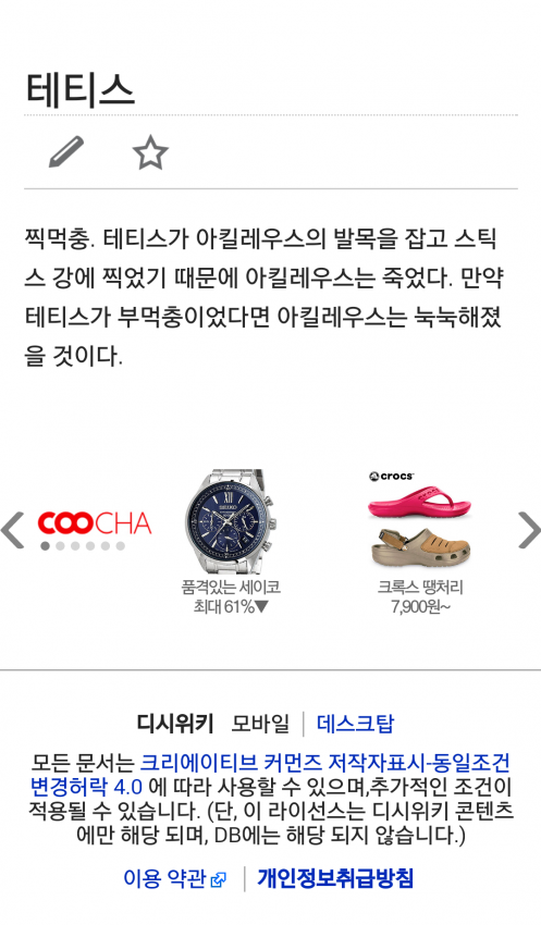 테티스 이미지