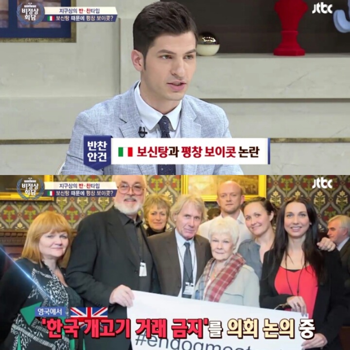 이탈리아 정치인의 보신탕과 평창올림픽 보이콧 발언 논란 (초반 아무말 대잔치 주의) | 인스티즈