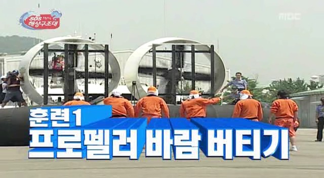 [무한도전] 훈련을 가장한 대환장파티ㅋㅋㅋ | 인스티즈