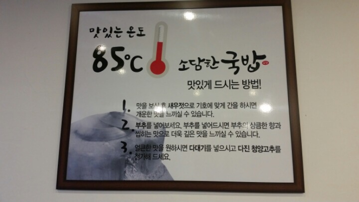 소담은국밥 이미지
