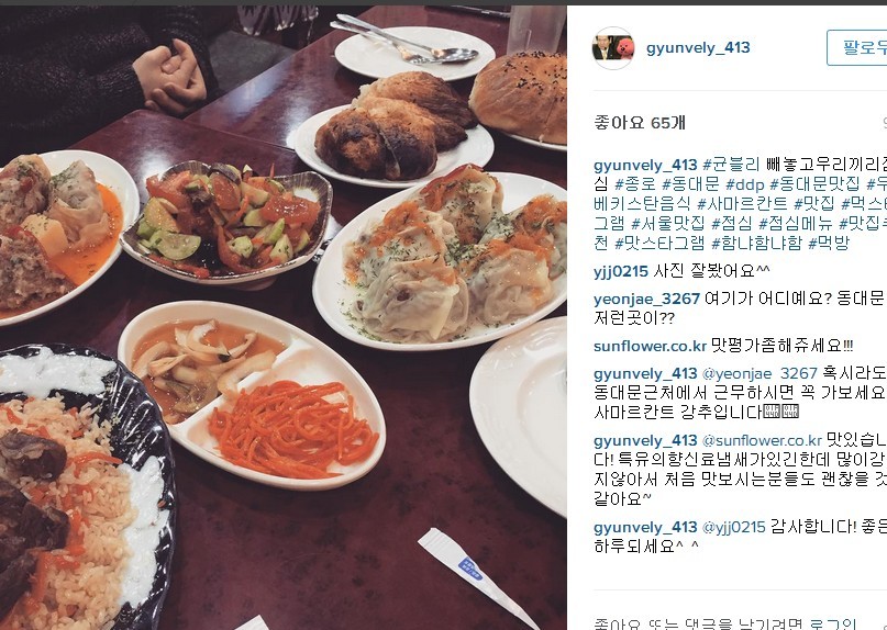 덕후 느낌이 낭낭한 정세균 인스타그램 | 인스티즈