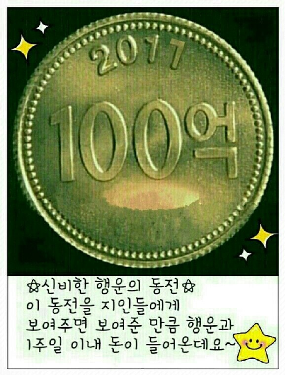 행운돈 이미지