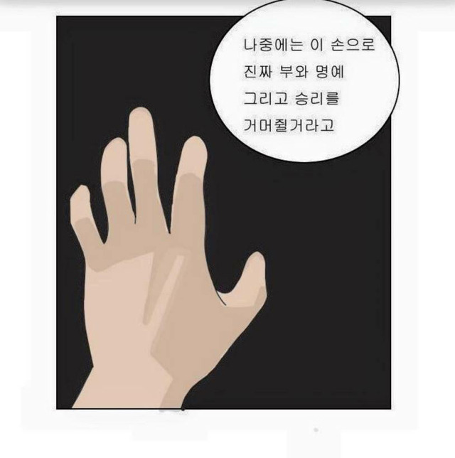 대한민국 청춘의 현실 - 만화 | 인스티즈