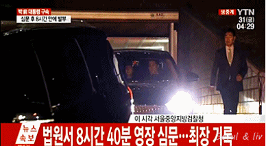 구치소 가는 박근혜 gif | 인스티즈