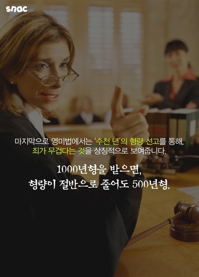 범죄자를 대하는 태도의 차이 | 인스티즈