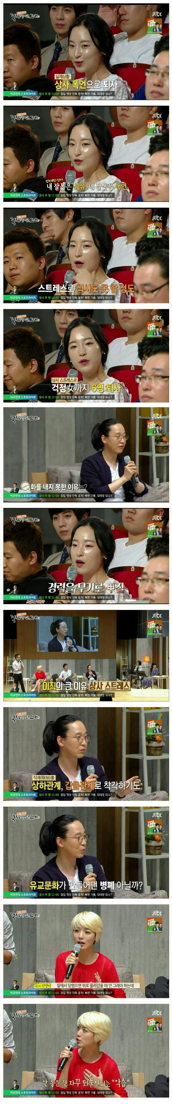 대한민국의 선후배 문화 | 인스티즈