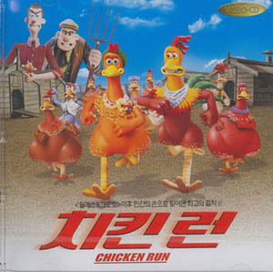 치킨런 이미지