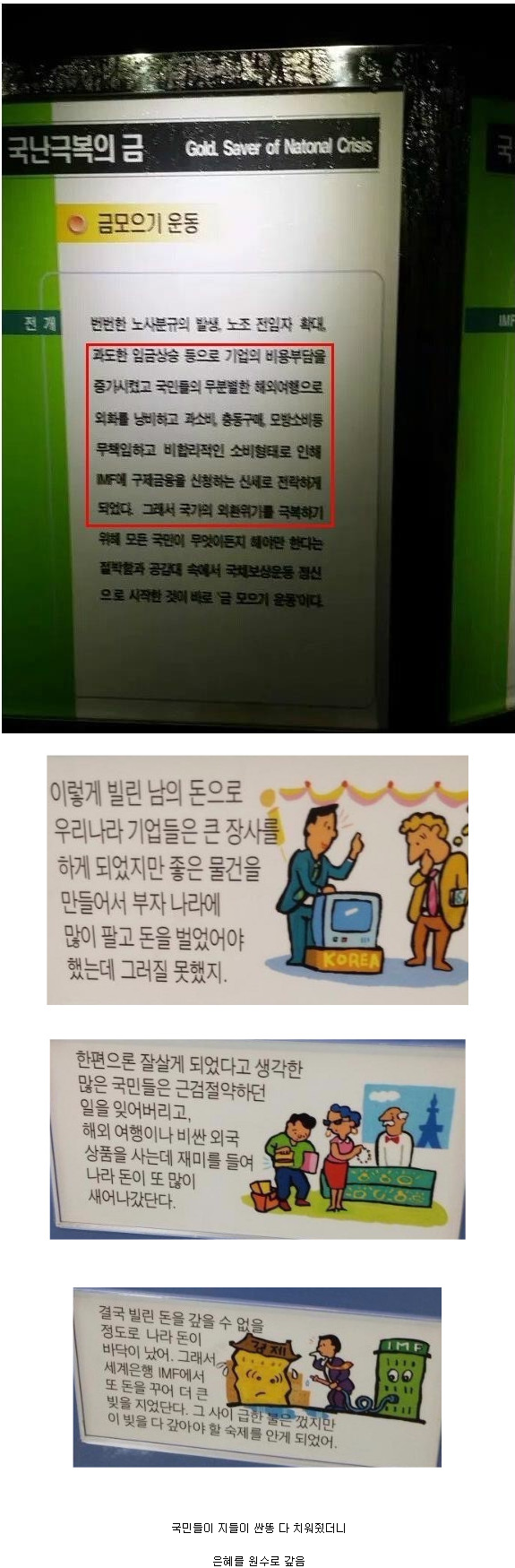 기업을 국민돈으로 살리면 안되는 이유 | 인스티즈