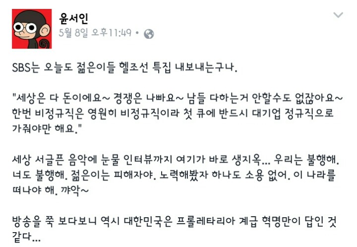 금수저 웹툰작가 페이스북.jpg | 인스티즈
