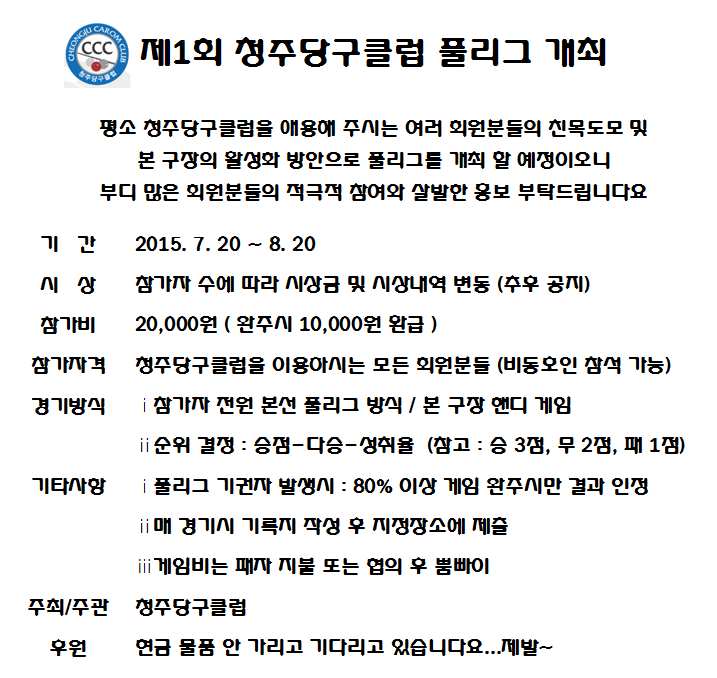 청주당구클럽 이미지