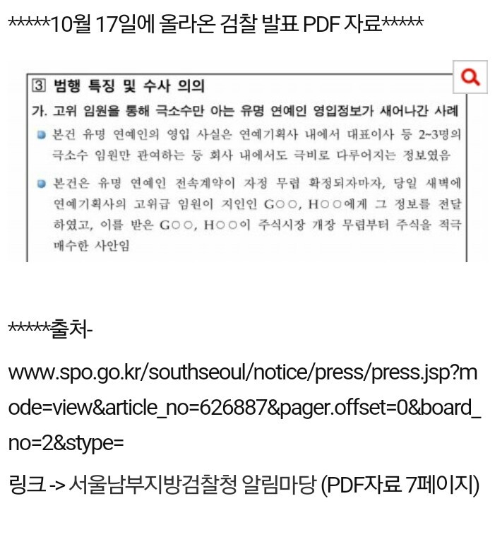 정용화 주식사건에 대한 오해들 (범죄 아님!!확실히 아님!!) | 인스티즈